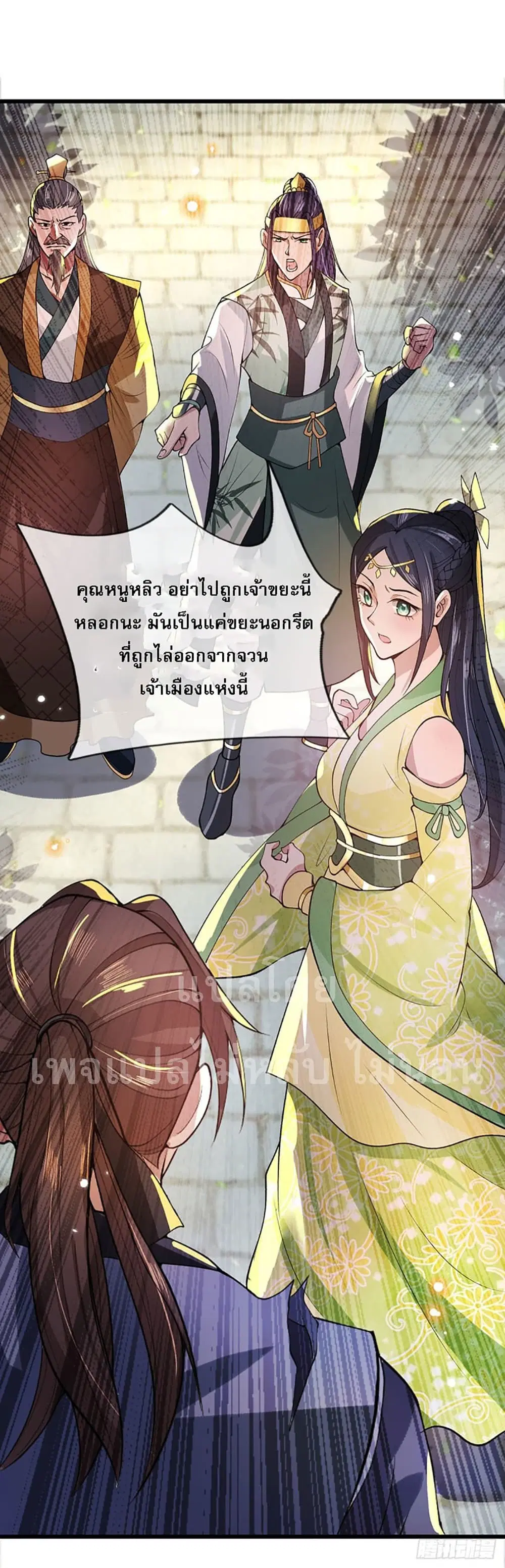Royal God of War, Rising Dragon ตอนที่ 9 หน้า 4