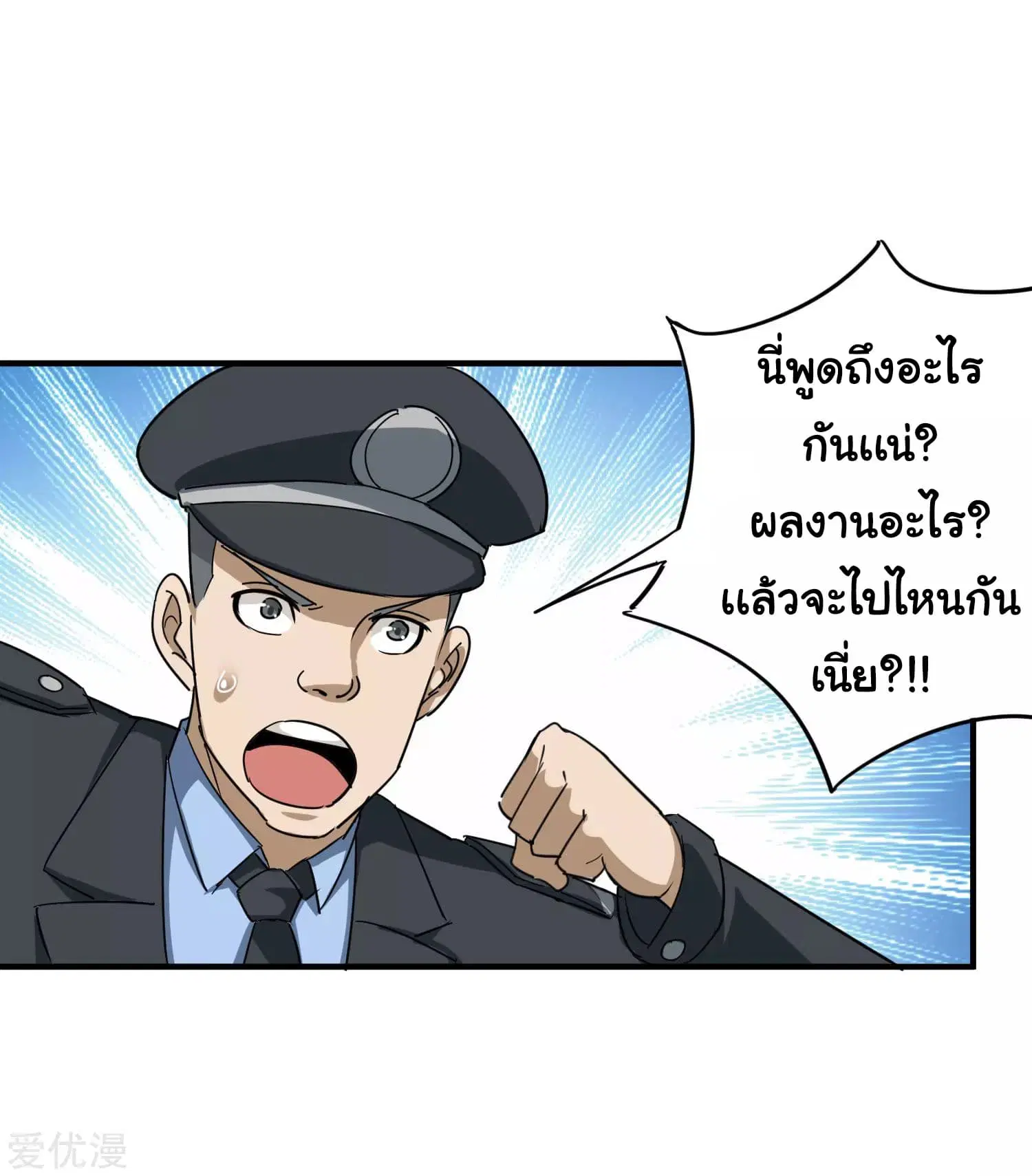 School Flower Master ตอนที่ 18 หน้า 22