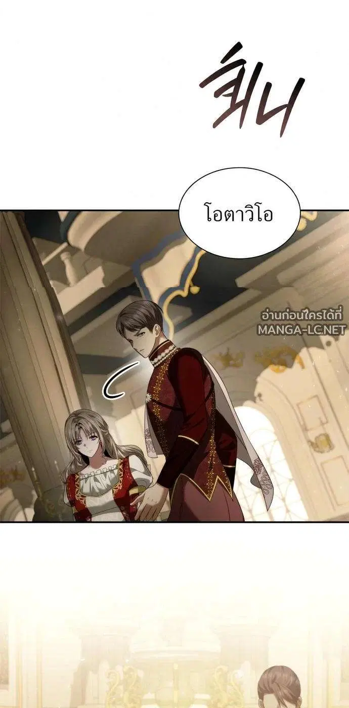 Sister I Am the Queen in This Life ตอนที่ 204 หน้า 30