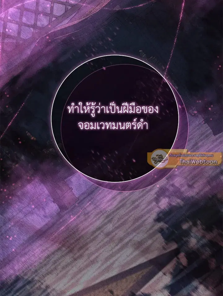 The Villain’s Match Is Too Perfect – คู่ดูตัวของนางร้ายเพอร์เฟกต์เกินไป ตอนที่ 80 หน้า 5