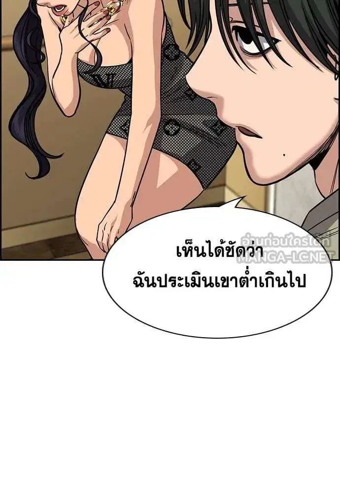 True Education ตอนที่ 237 หน้า 63