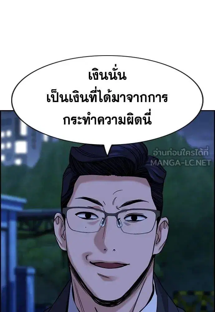 True Education ตอนที่ 218 หน้า 102
