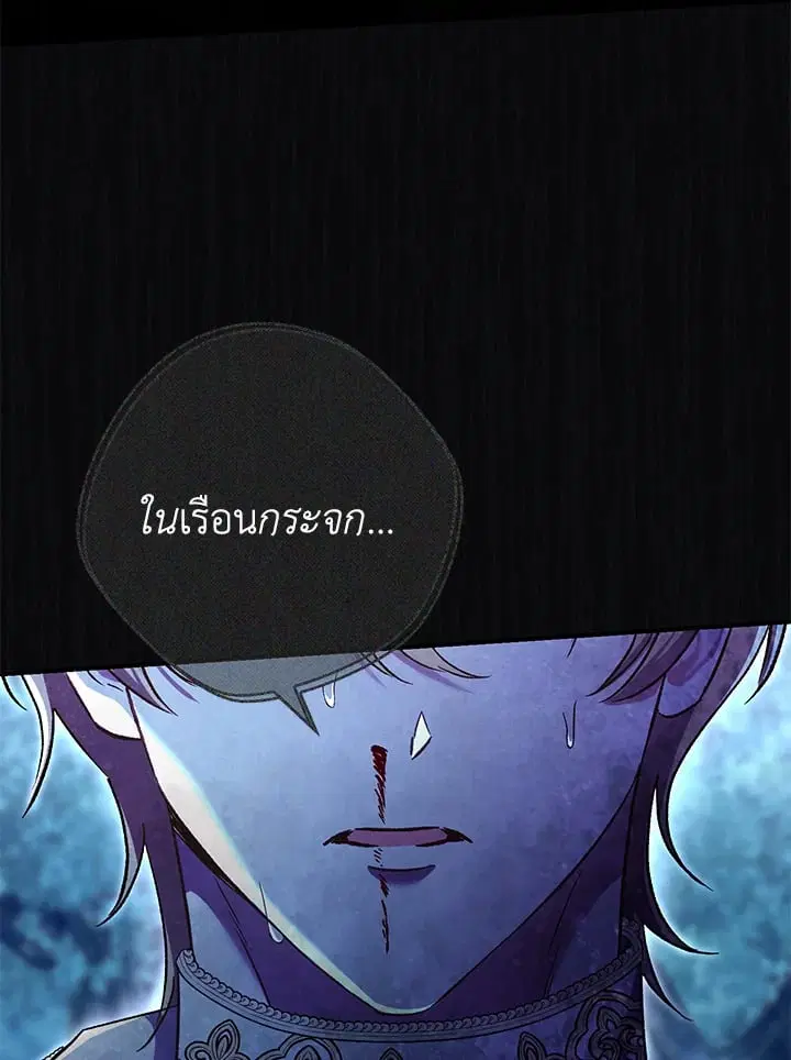 The Villain’s Match Is Too Perfect – คู่ดูตัวของนางร้ายเพอร์เฟกต์เกินไป ตอนที่ 79 หน้า 37