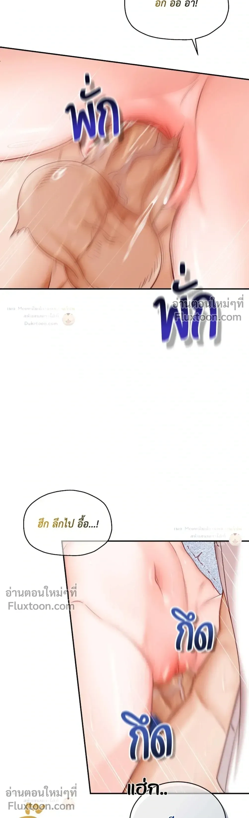 Hot Relationship with Close Friends – สัมพันธ์ร้อนกับเหล่าเพื่อนรัก ตอนที่ 6 หน้า 9