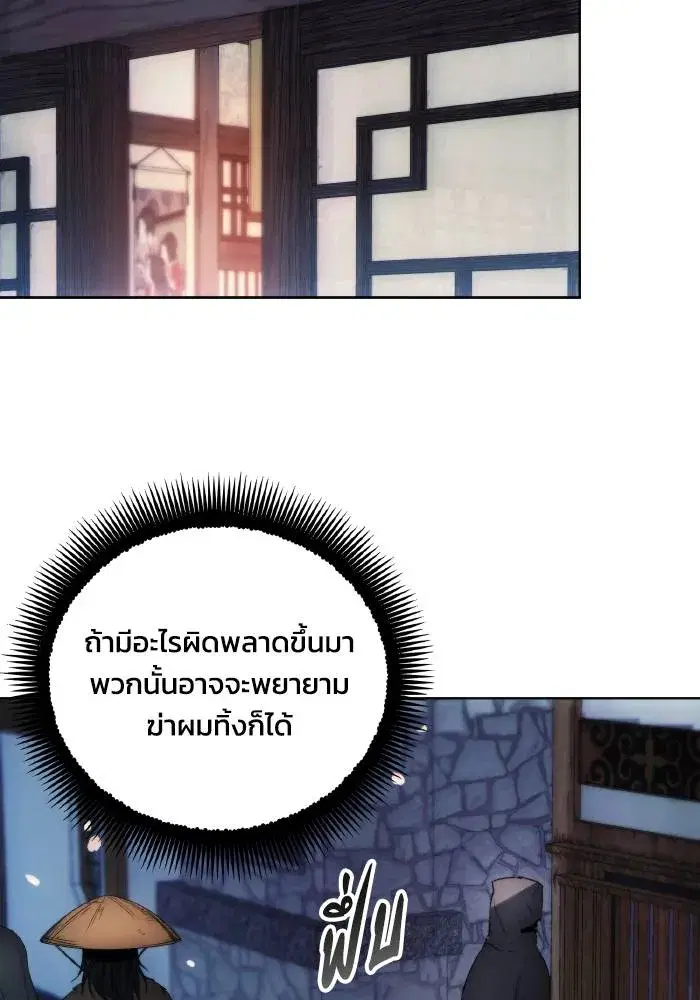 How to Live as a Villain ตอนที่ 103 หน้า 34