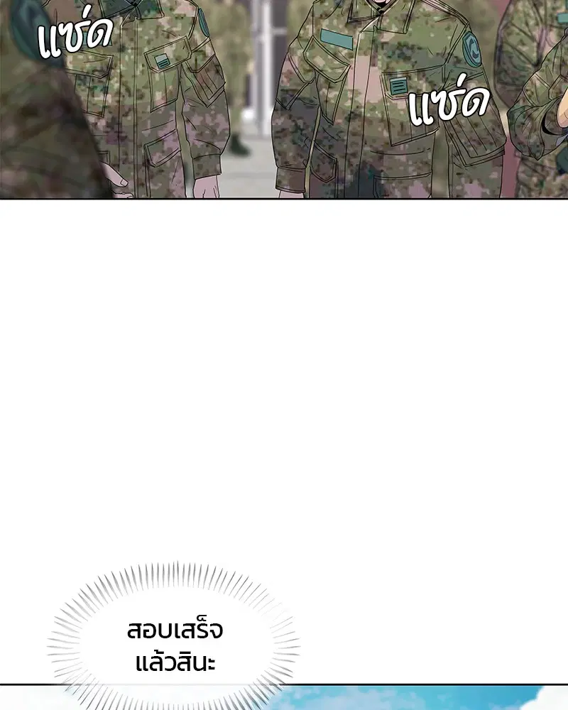 Kitchen Soldier ตอนที่ 102 หน้า 79