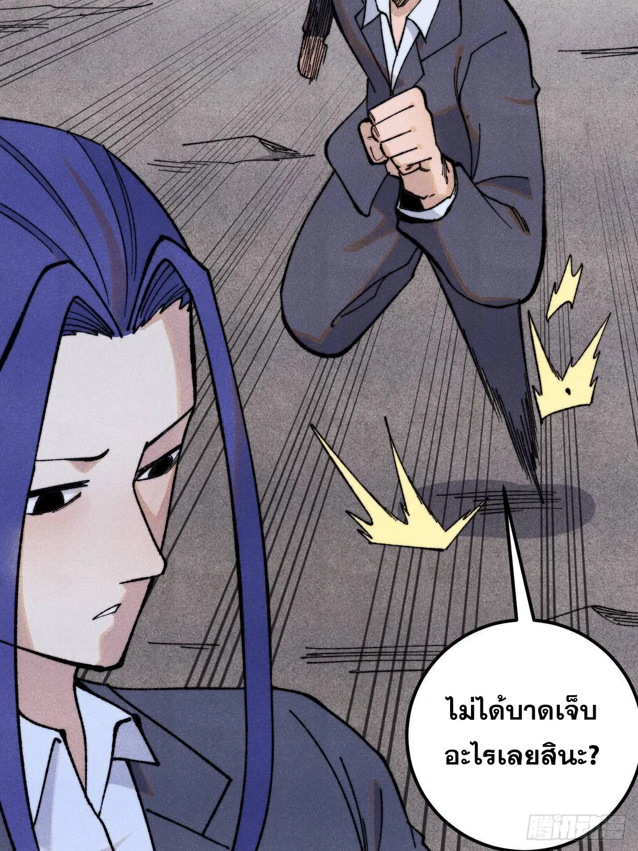 All Hail the Sect Leader ตอนที่ 341 หน้า 38