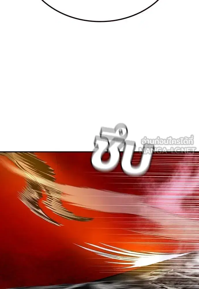 Jungle Juice ตอนที่ 162 หน้า 49