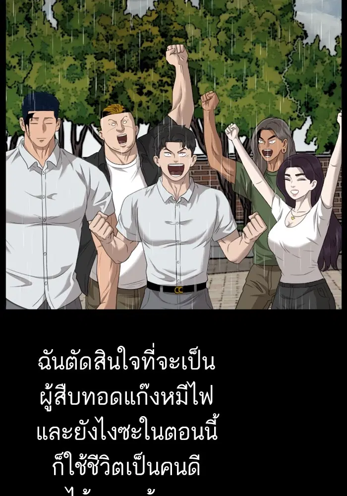 Bad Guy ตอนที่ 124 หน้า 118