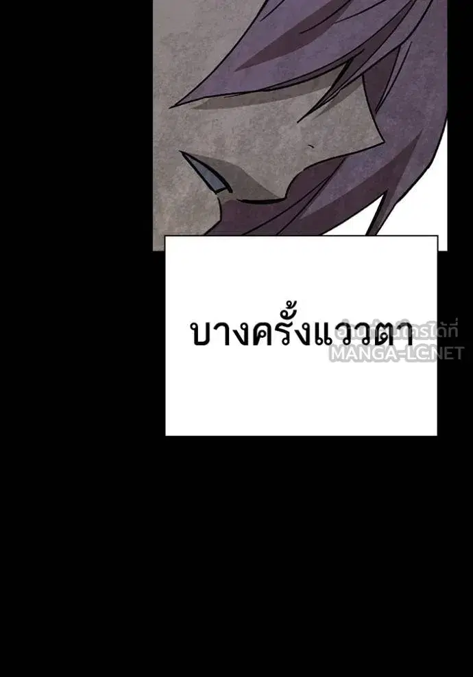 Study Group ตอนที่ 277 หน้า 97