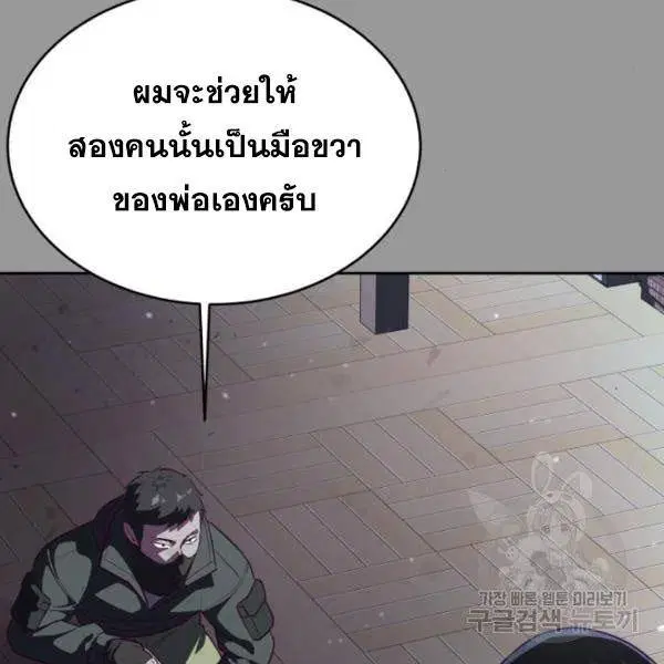 The Boy of Death ตอนที่ 139 หน้า 288