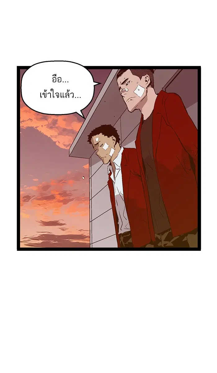 Weak Hero ตอนที่ 83 หน้า 40