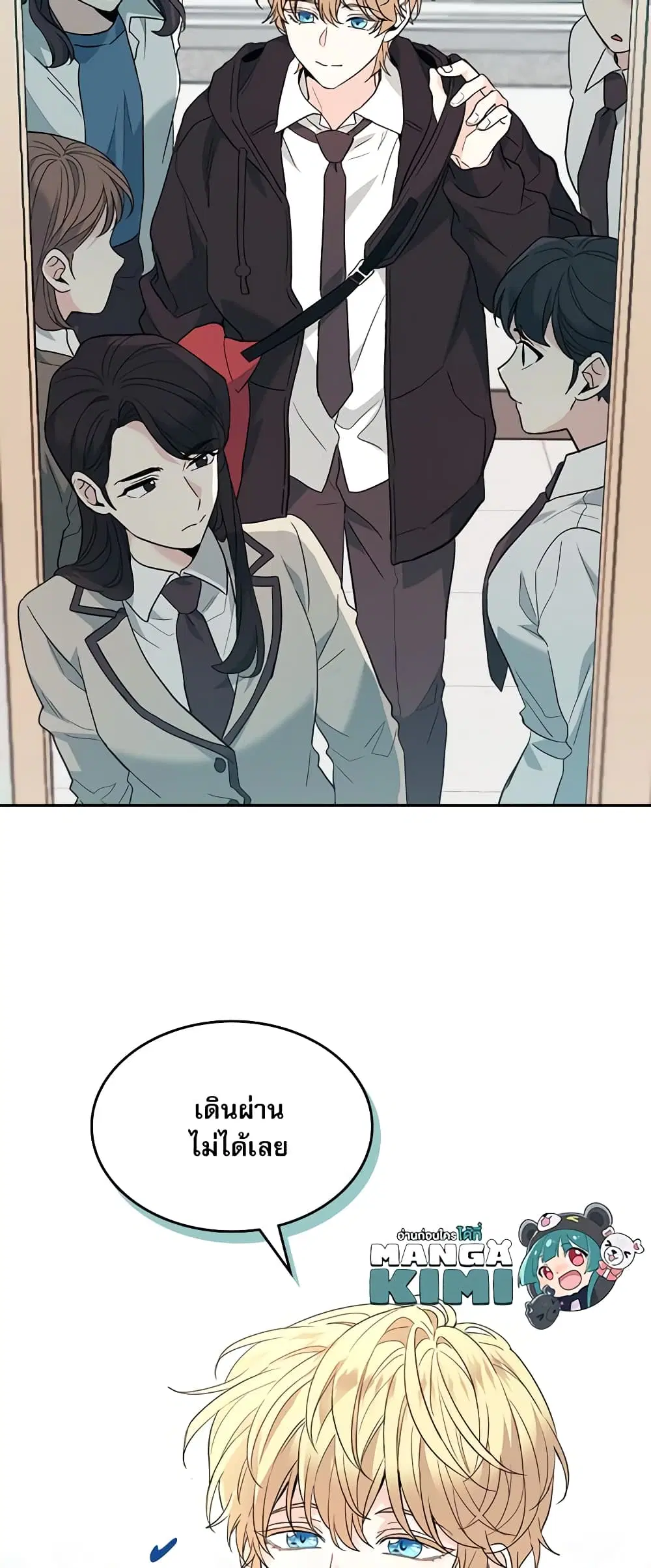 My Life as an Internet Novel ตอนที่ 172 หน้า 12