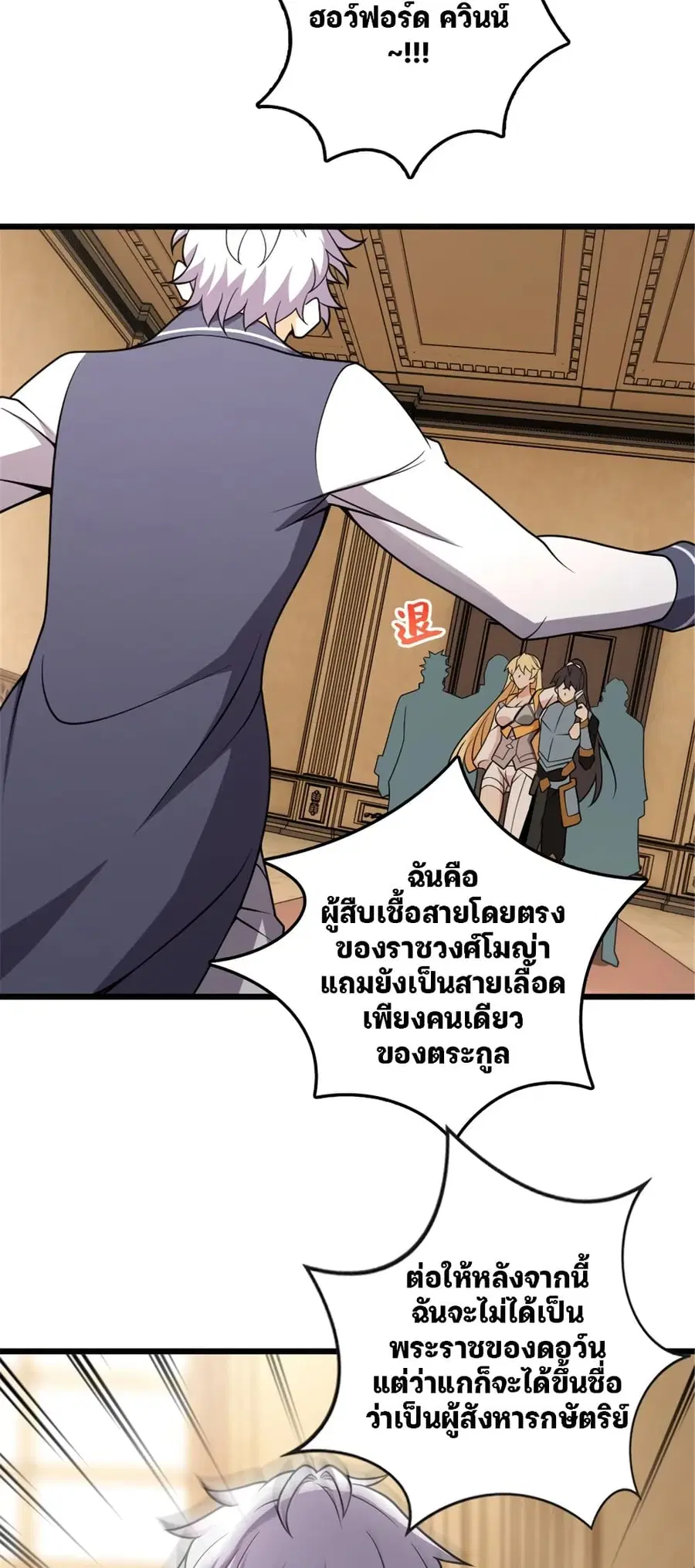 Release That Witch ตอนที่ 552 หน้า 5