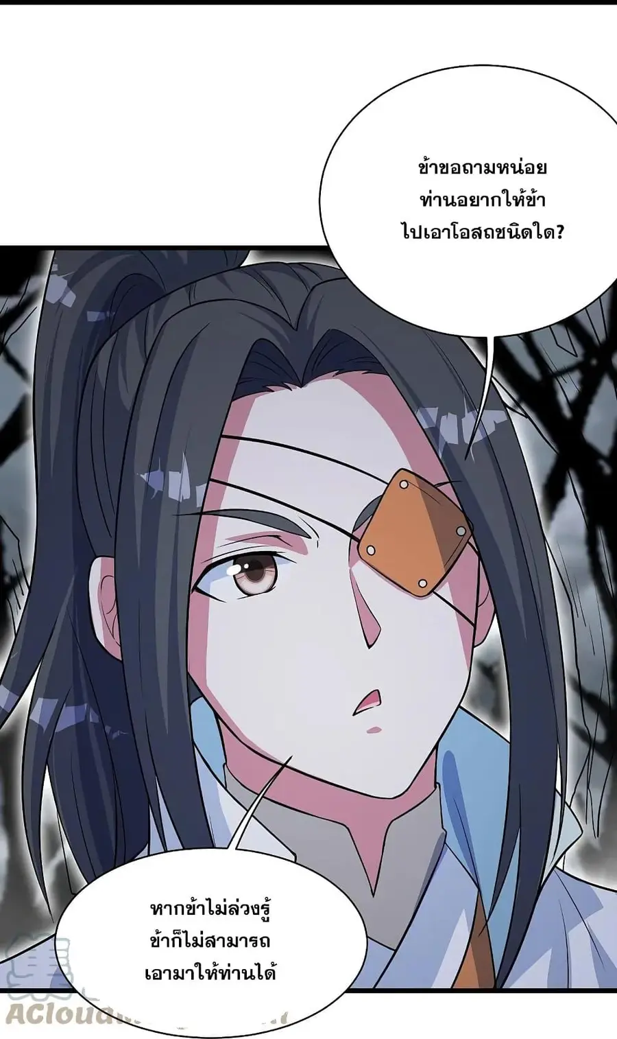 Matchless Emperor ตอนที่ 274 หน้า 3