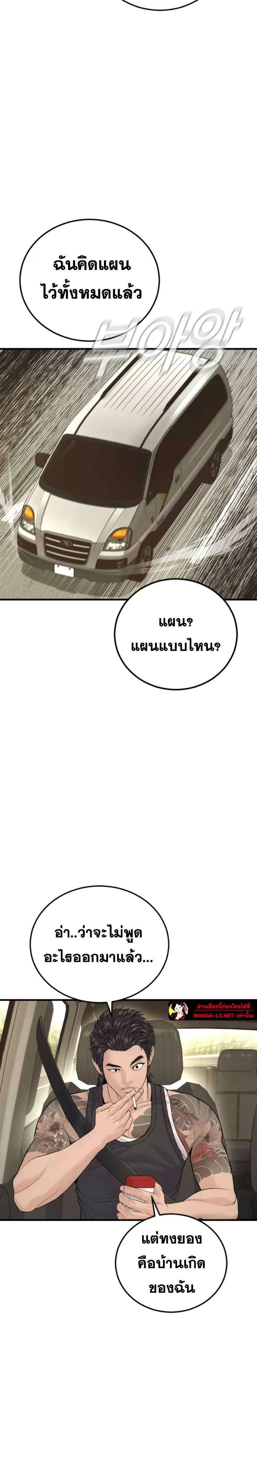 Manager Kim ตอนที่ 248 หน้า 20