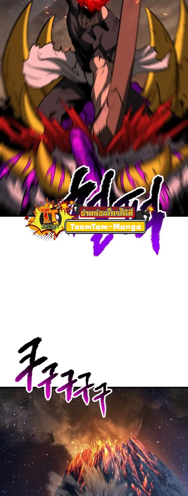 Survival Of Blade King ตอนที่ 179 หน้า 20