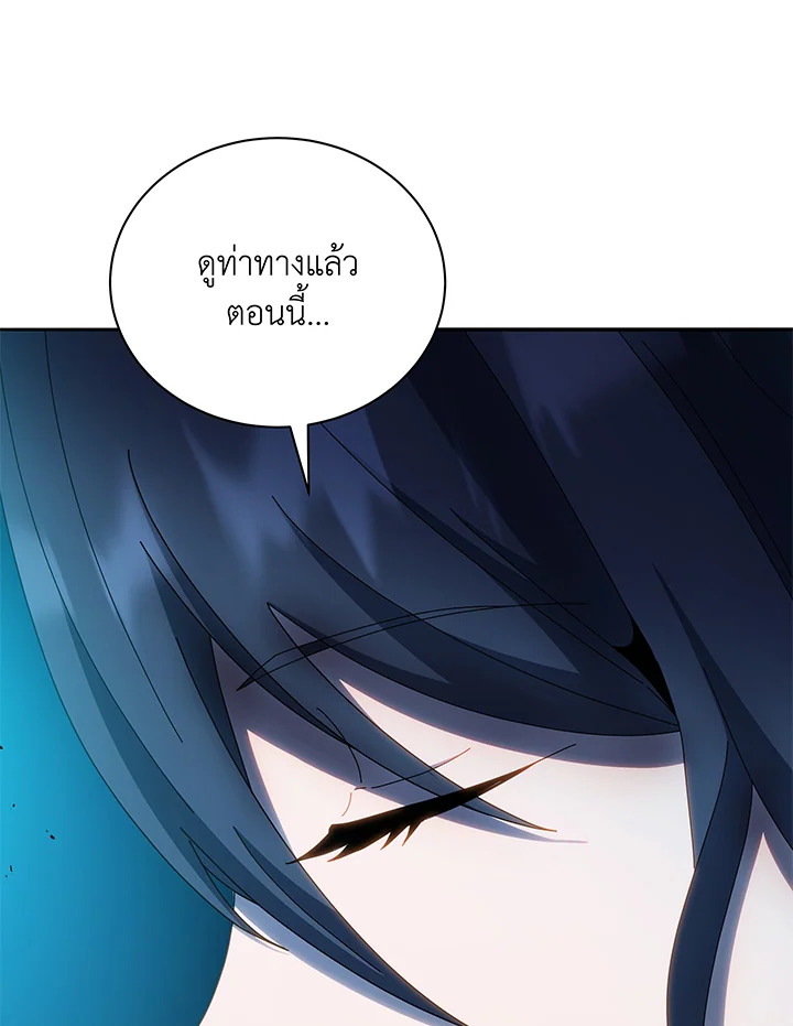 Necromancer Academy’s Genius Summoner ตอนที่ 41 หน้า 103