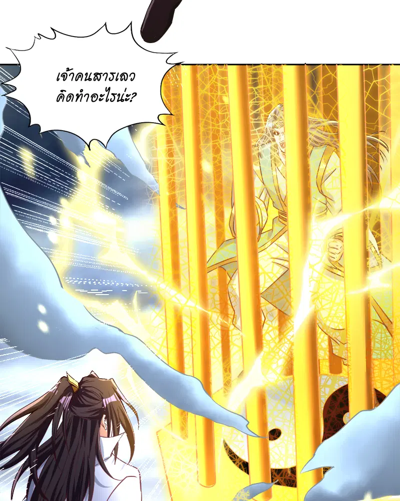 The Time of Rebirth ตอนที่ 182 หน้า 23