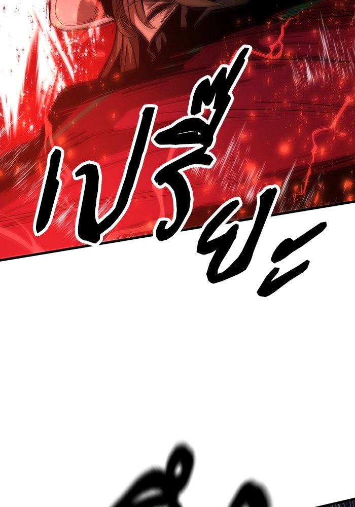 Ultra Alter แอ็กรองสตรองโคตร ตอนที่ 86 หน้า 42