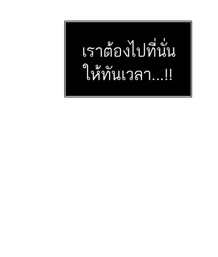 Tower of God ตอนที่ 408 หน้า 79