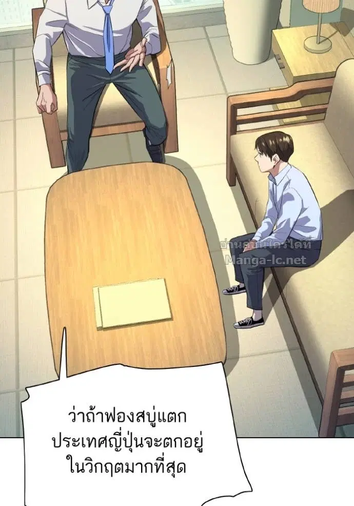 Reborn Rich ตอนที่ 13 หน้า 117