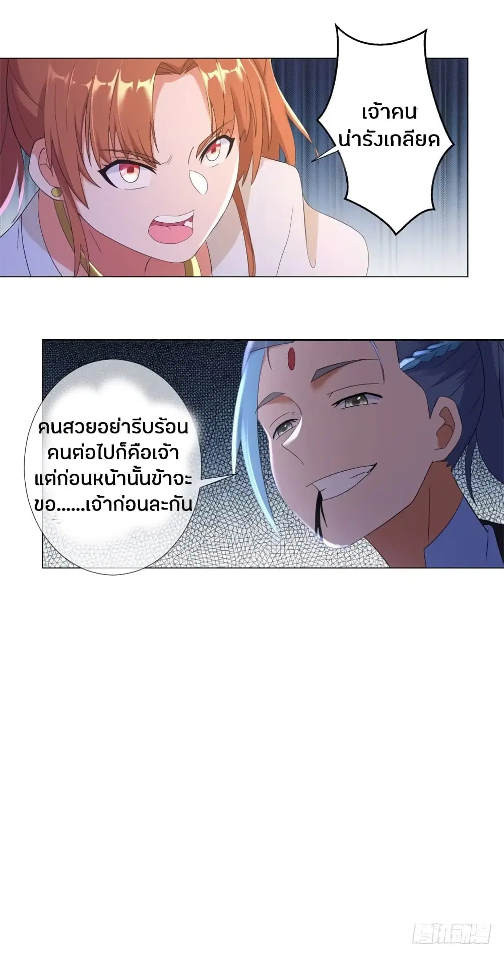 Zhi Zun Chong Sheng ตอนที่ 5 หน้า 6