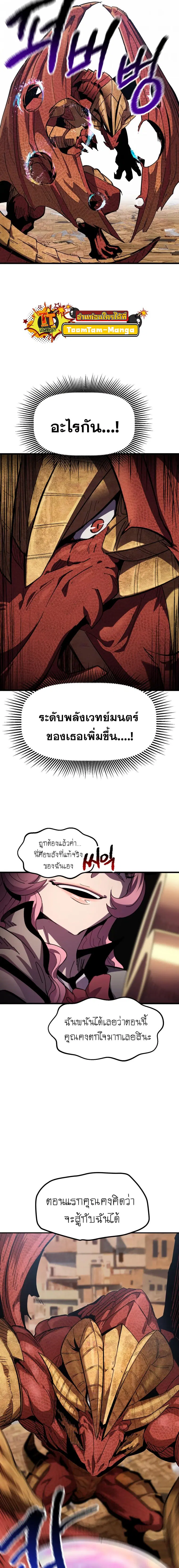 Survival Of Blade King ตอนที่ 129 หน้า 17