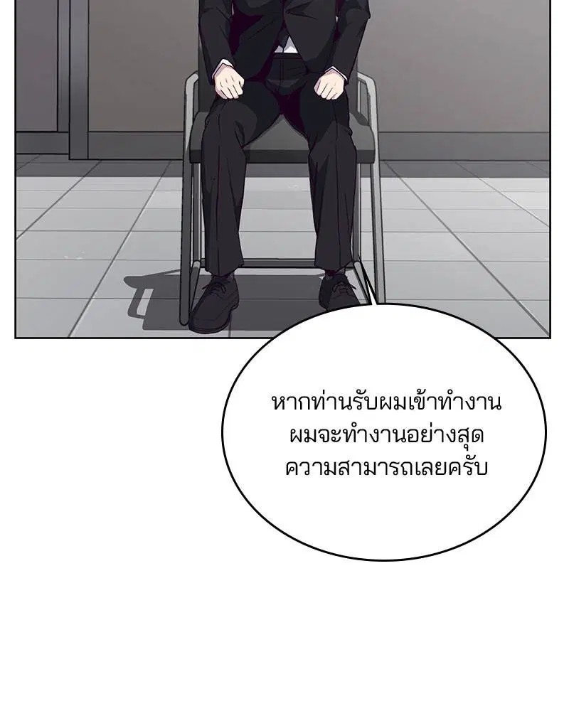 The Boy of Death ตอนที่ 10 หน้า 56
