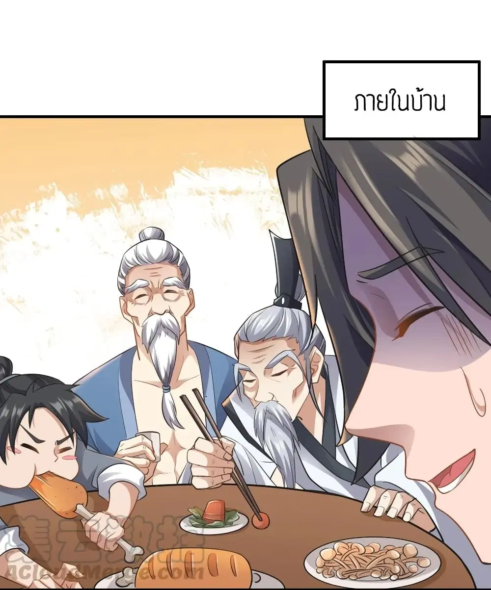 Super Warrior in Another World ตอนที่ 89 หน้า 19