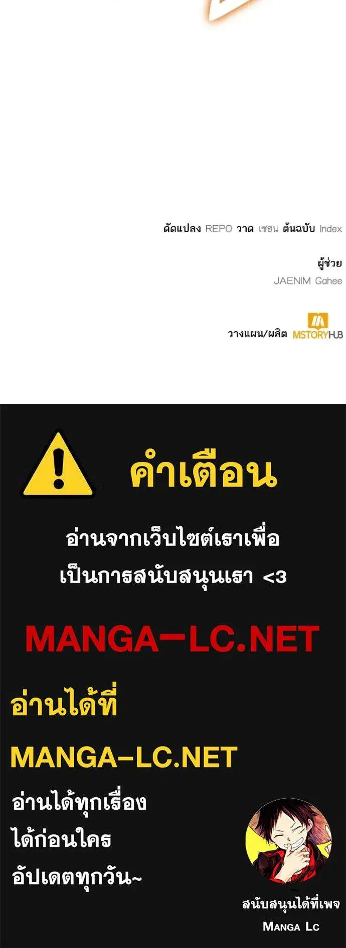 Return to Player ตอนที่ 199 หน้า 125