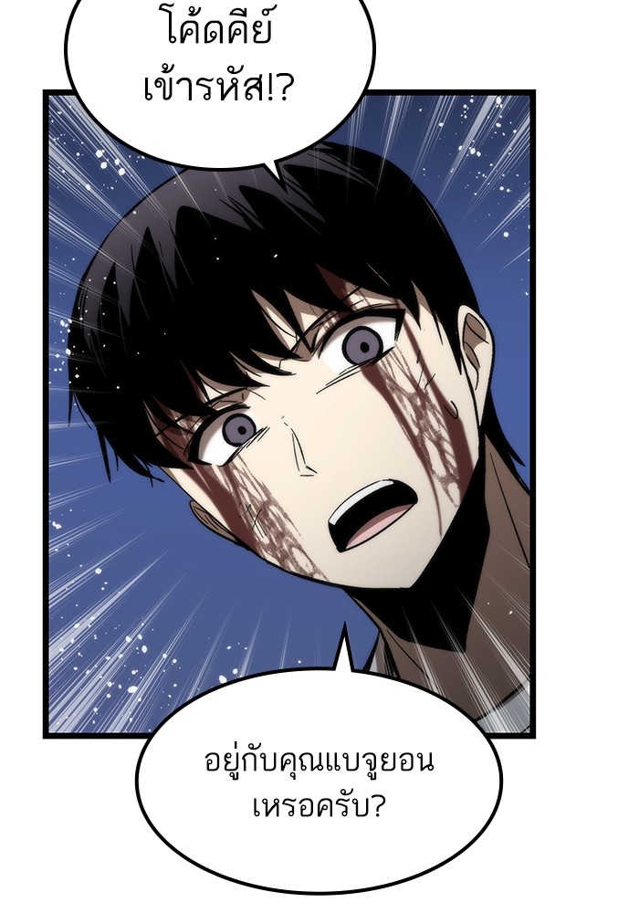 Ultra Alter แอ็กรองสตรองโคตร ตอนที่ 64 หน้า 52