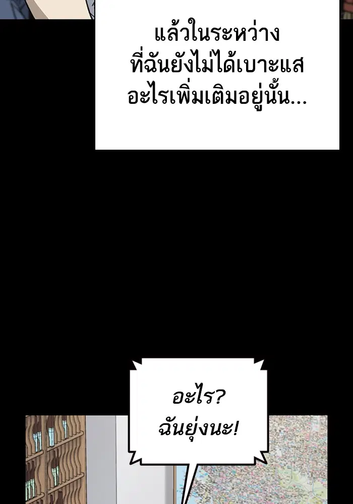 Study Group ตอนที่ 208 หน้า 67