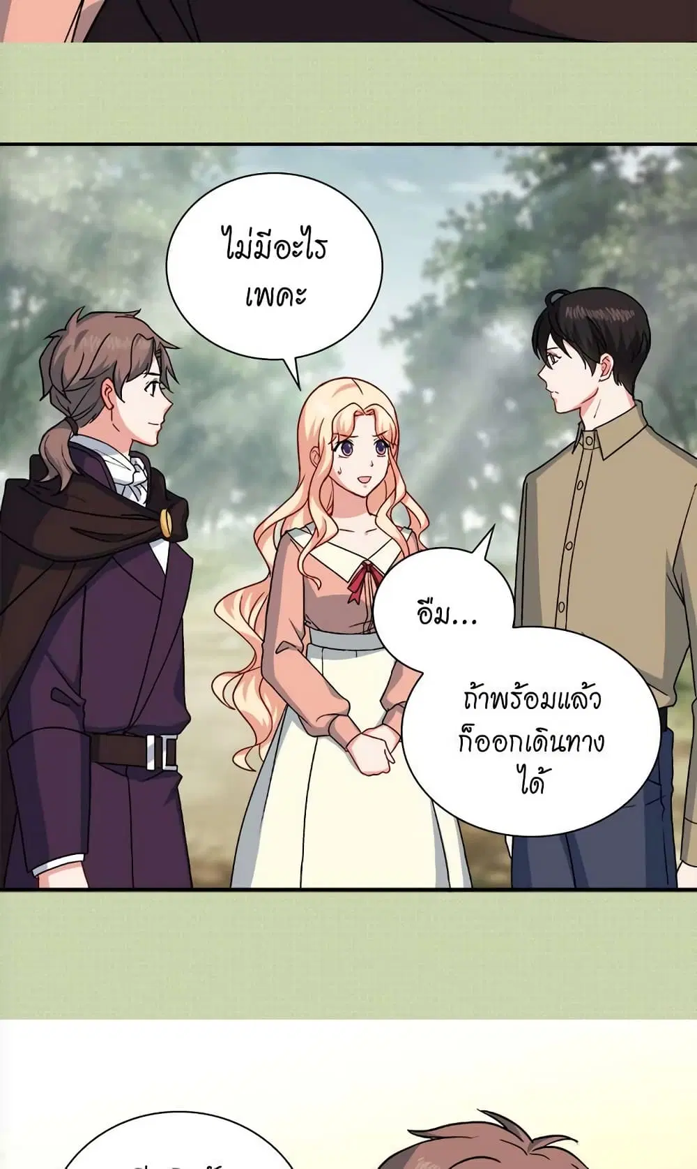 What It Takes to be a Villainess ตอนที่ 58 หน้า 11