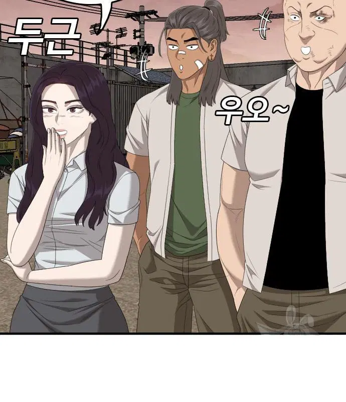 Bad Guy ตอนที่ 158 หน้า 84