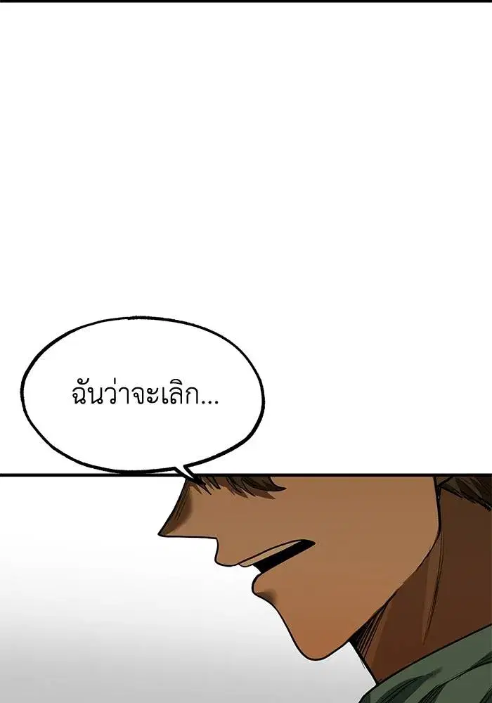 King of the Octagon ตอนที่ 26 หน้า 31