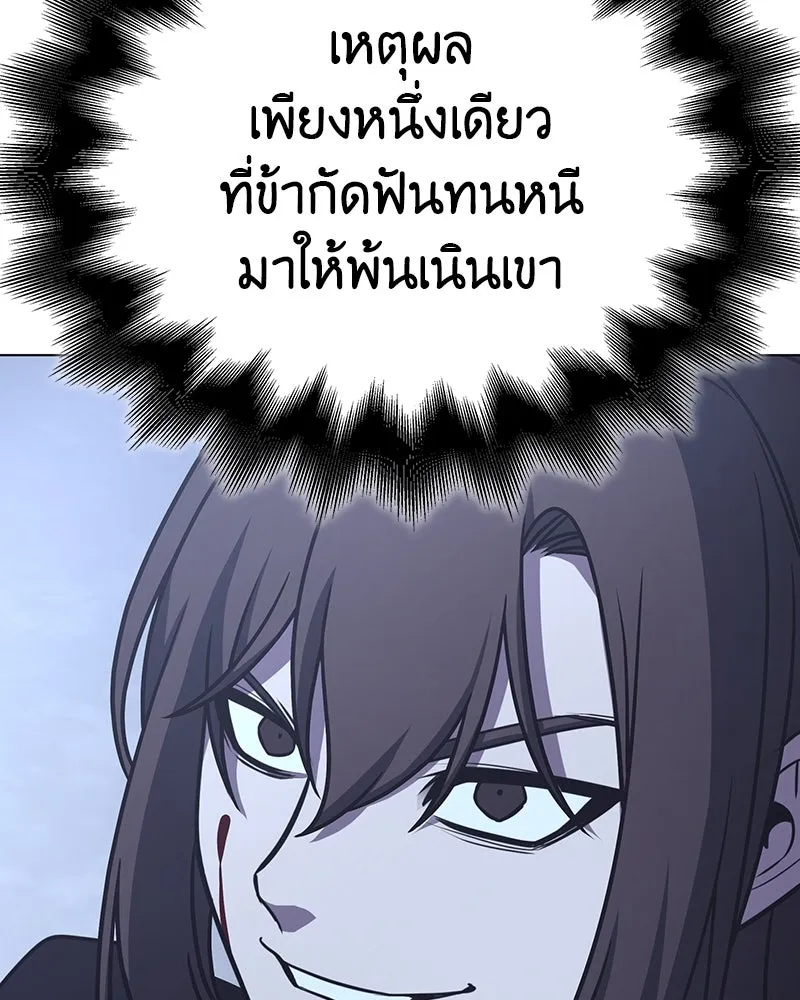 I Reincarnated As The Crazed Heir เกิดอีกทีเป็นว่าที่ประมุขลัทธิมาร ตอนที่ 115 หน้า 224