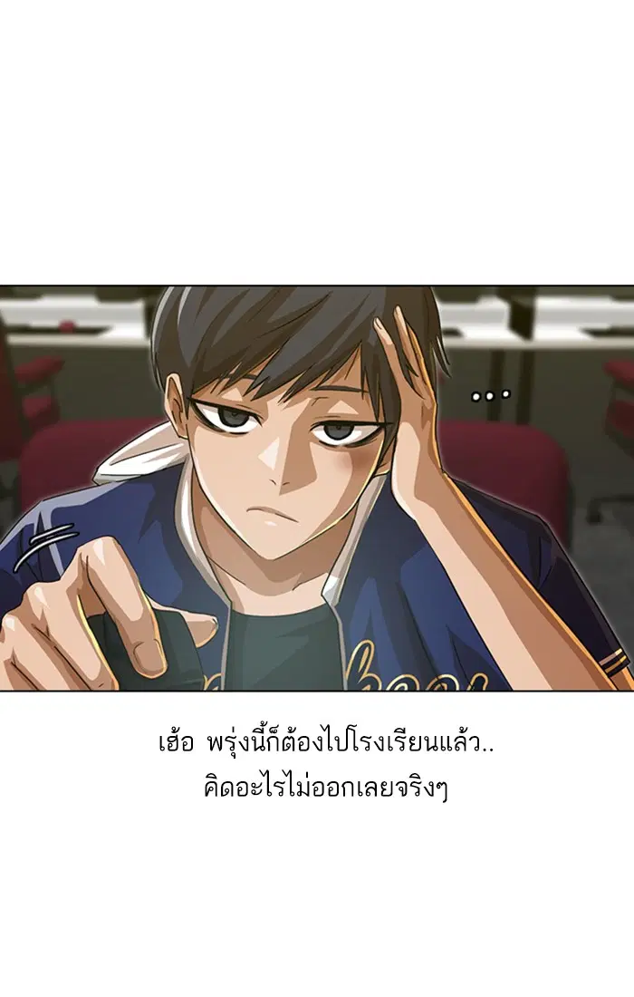 Random Chat ตอนที่ 56 หน้า 42