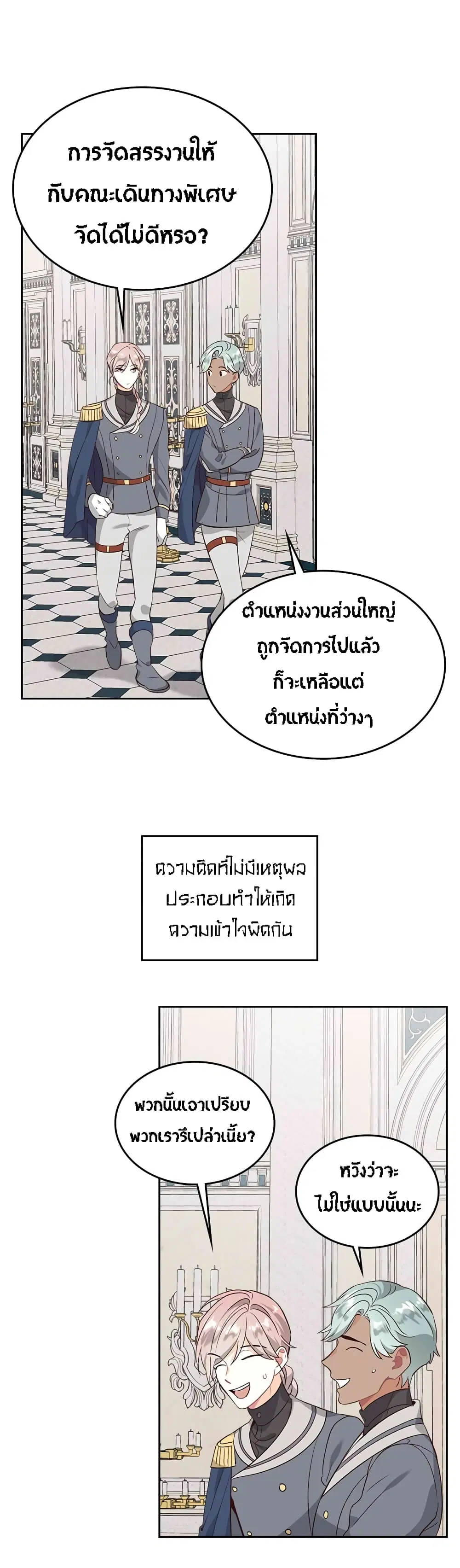 The Knight and Her Emperor ตอนที่ 64 หน้า 5