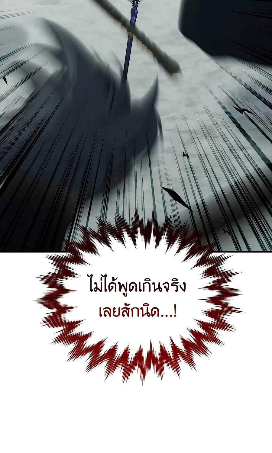 The Hero Returns ตอนที่ 151 หน้า 61
