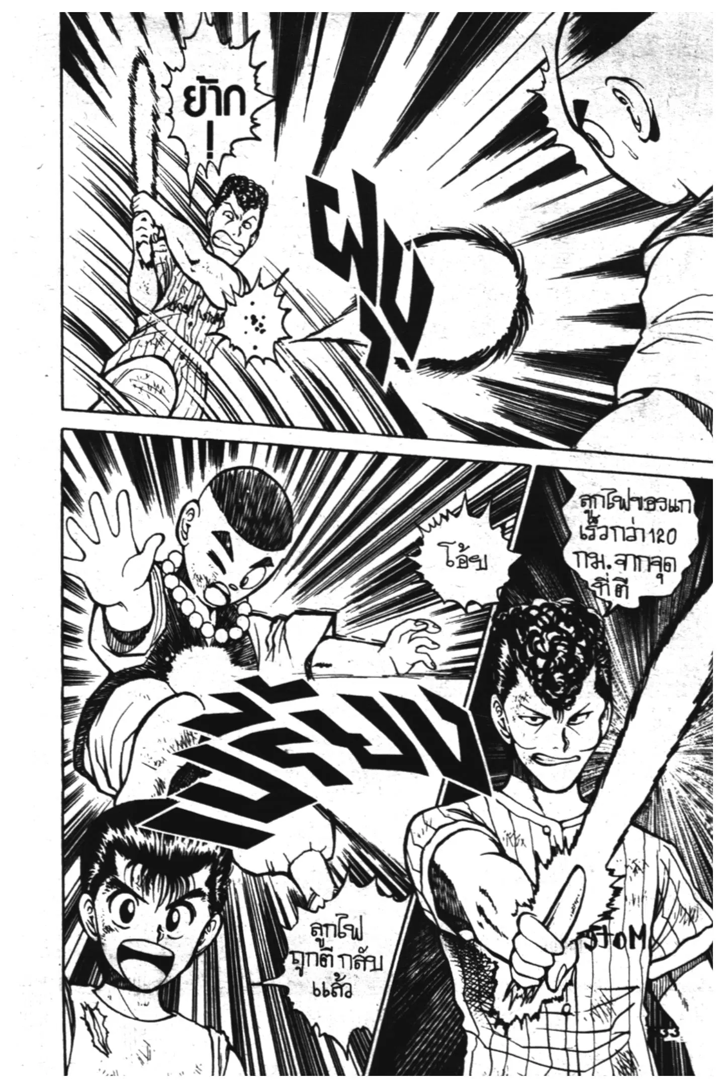 Yu Yu Hakusho ตอนที่ 29 หน้า 9