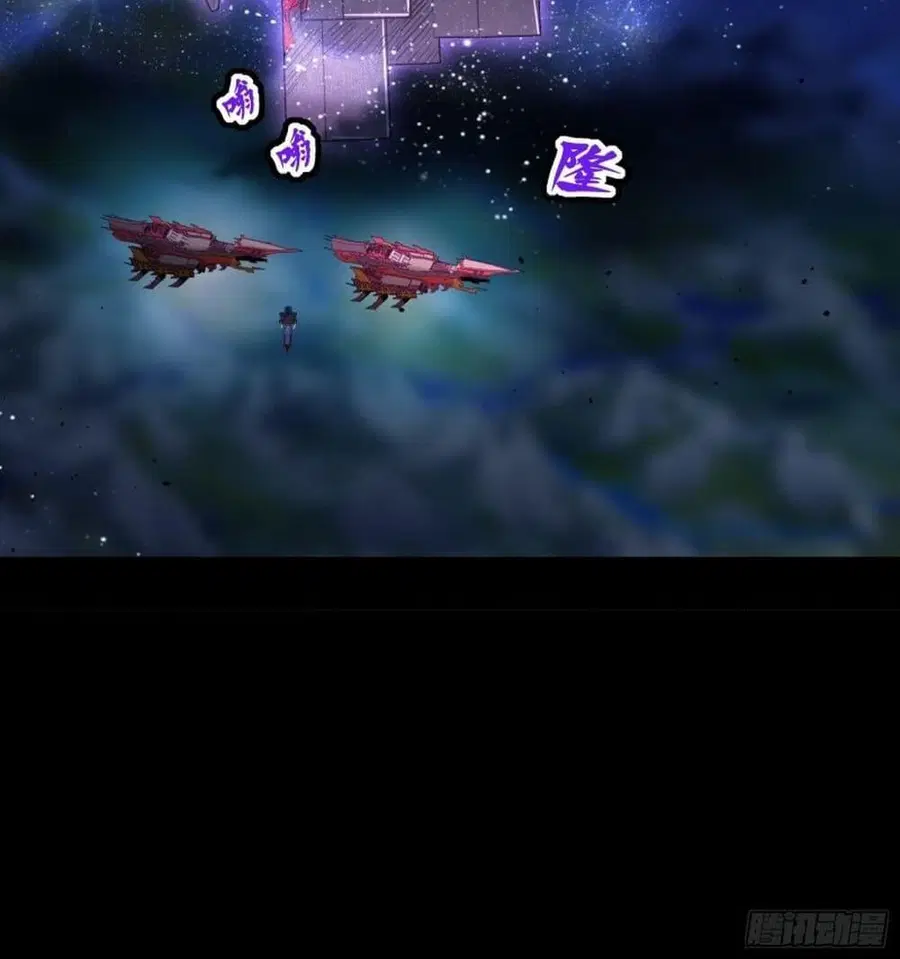 Legend of Star General ตอนที่ 79 หน้า 41