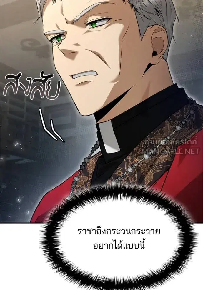 I Am the Queen in This Life ตอนที่ 146 หน้า 22