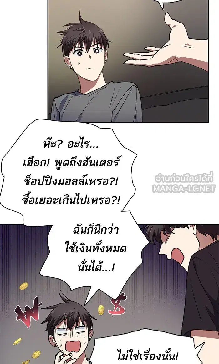 The S-Classes That I Raised (My S-Class Hunters) ตอนที่ 13 หน้า 36