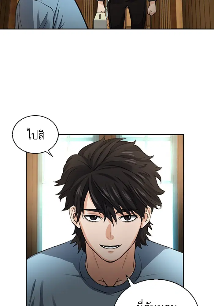 Seoul Station Druid ตอนที่ 41 หน้า 63
