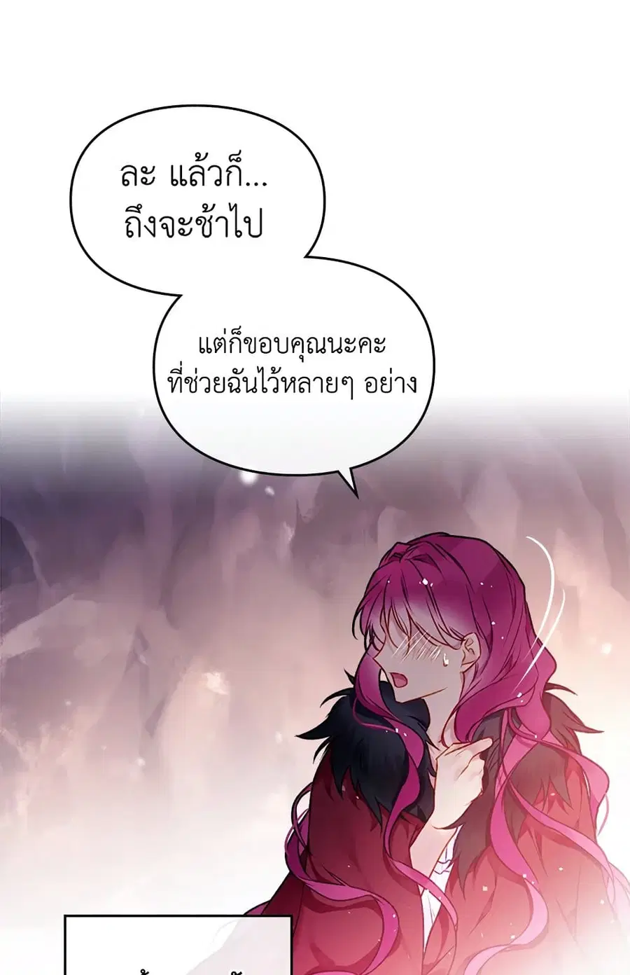 Death Is The Only Ending For The Villainess ตอนที่ 71 หน้า 42