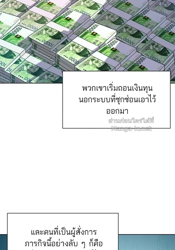 Reborn Rich ตอนที่ 26 หน้า 5