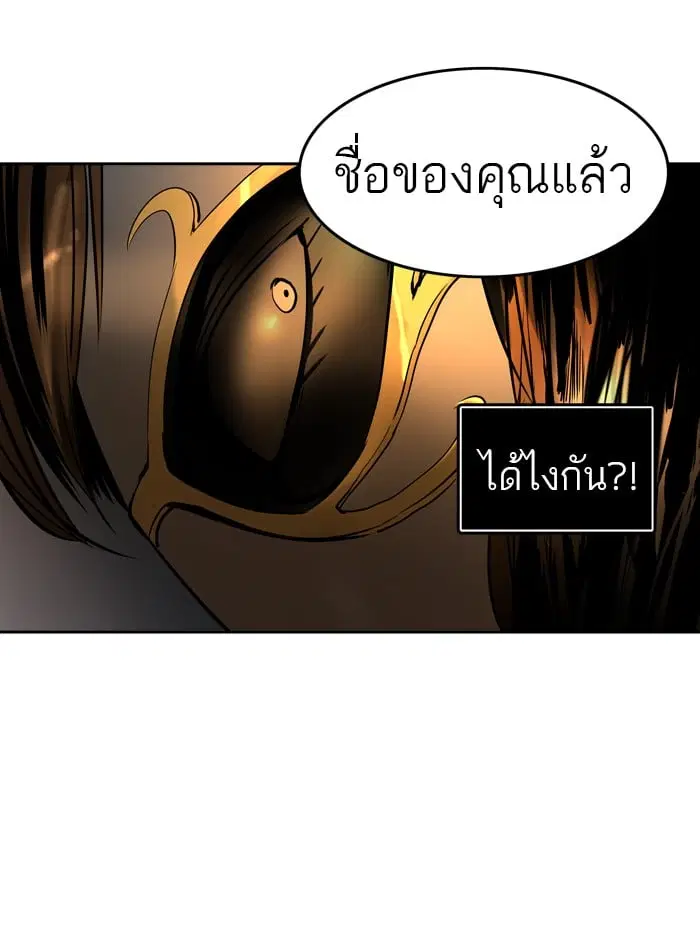 Tower of God ตอนที่ 294 หน้า 93