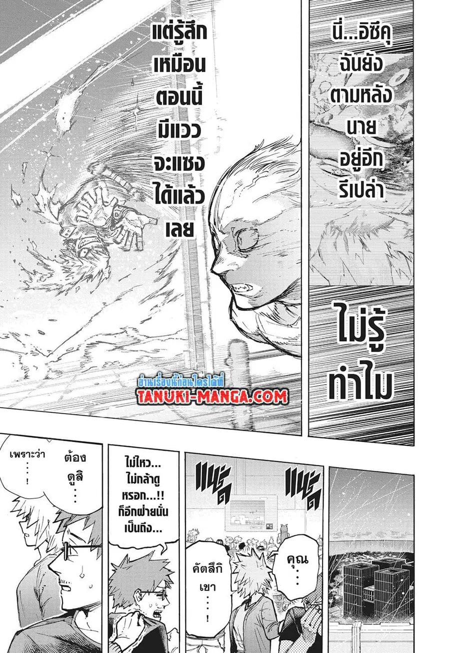 Boku no Hero Academia ตอนที่ 406 หน้า 6