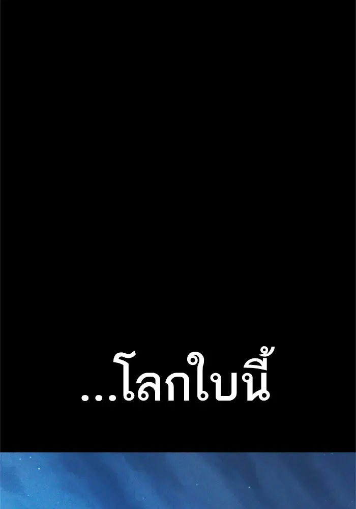 Manager Kim ตอนที่ 123 หน้า 66